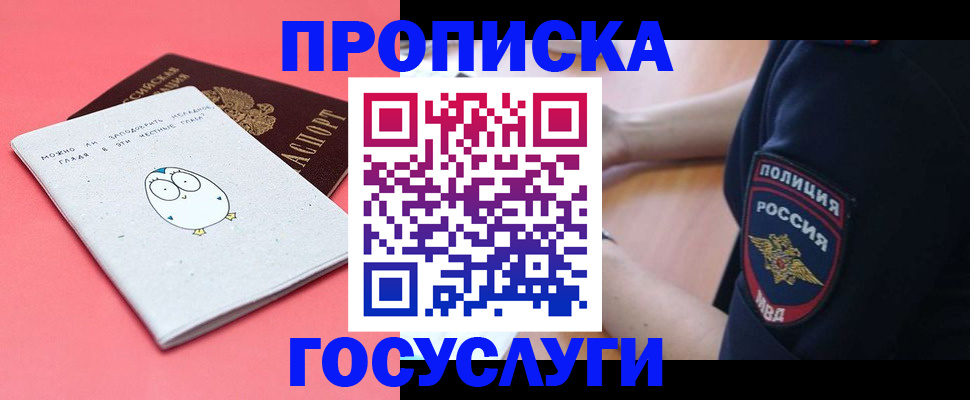 прописка поиск в Кузнецке