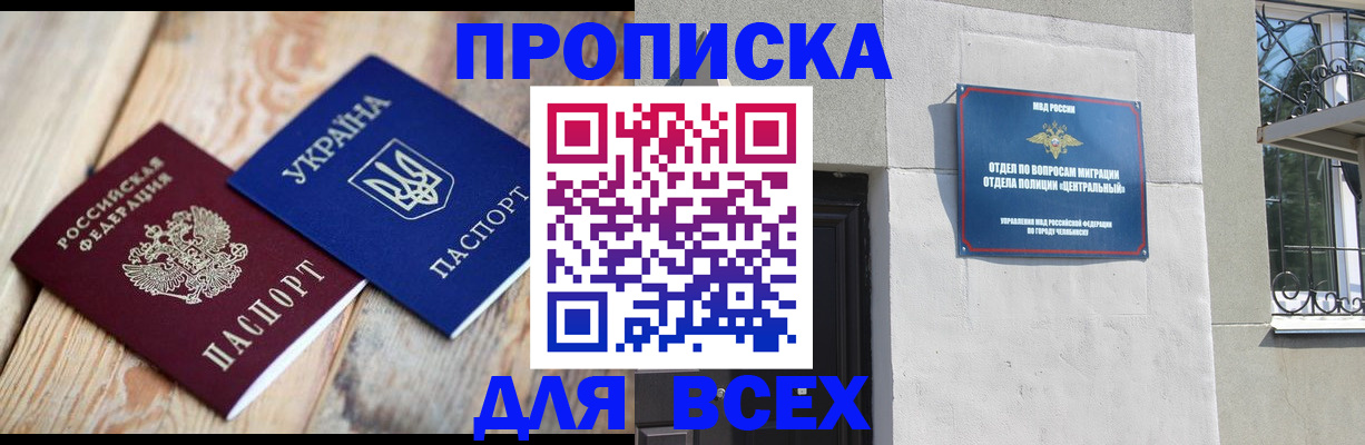 регистрация для школы в Кузнецке